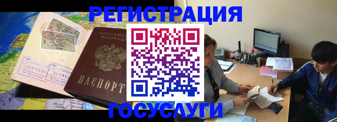 временная регистрация в Долинске