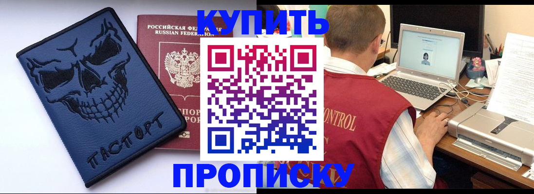 временная регистрация недорого в Долинске